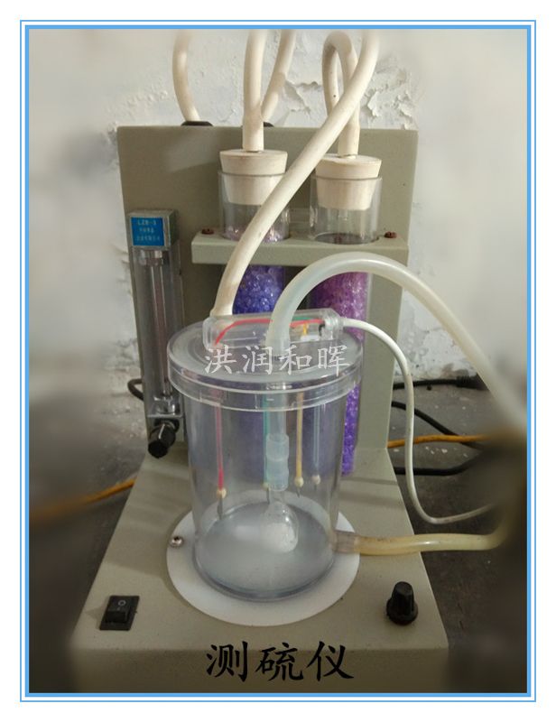 測硫儀(圖1)